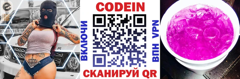 Кодеиновый сироп Lean напиток Lean (лин) купить Спас-Деменск