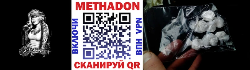 МЕТАДОН methadone  Спас-Деменск 